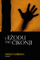 Ezodu_Cover_280_420
